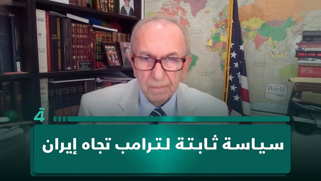 فيديو | غابرييل صوما: ترامب يريد الحد من الصواريخ الباليستية الإيرانية التي يصل مداها إلى أوروبا