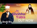 SHOBHA YATRA KIYAAD SINGH SHRI GURU RAVIDAS JI SHABAD 2024 MEER MUSIC GOURAV KALRA