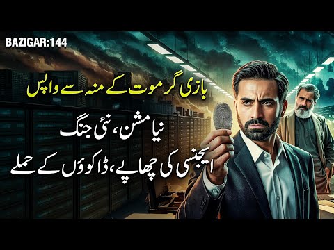 BAZIGAR | Ep 144 | Mout Ke Mun Se Wapas - Naya Mission, Nayi Jung!