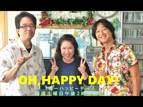 ６月１１日放送分・・・こちらをクリックしてYouTubeへ移動です(*^^)v👆