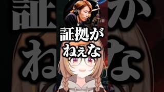 神楽めあから思わぬ飛び火をくらう千燈ゆうひとZerostに着火するSHAKA【ぶいすぽ/切り抜き】#ぶいすぽ #千燈ゆうひ