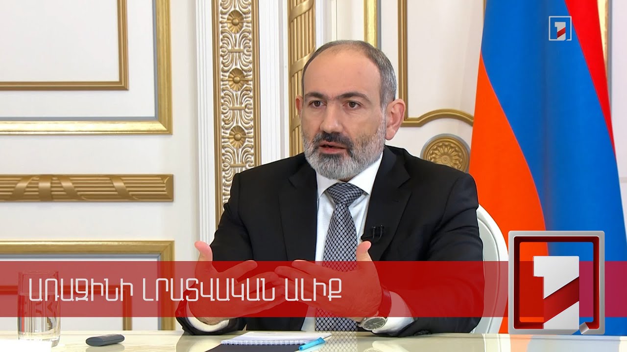 Подробно изучаем все карты: Никол Пашинян