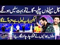 Chal Mele Nu Chaliye Wonderful Performance Amanat Ali Aoun Ali Mazaq Raat