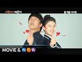 Because I Love You - Teaser
