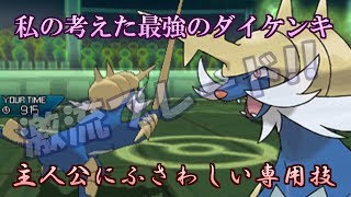 ダイケンキ ポケットモンスター エネコロロ ナットレイ ミュウツー ダイケンキ ポケットモンスター エネコロロ ナットレイ ミュウツー