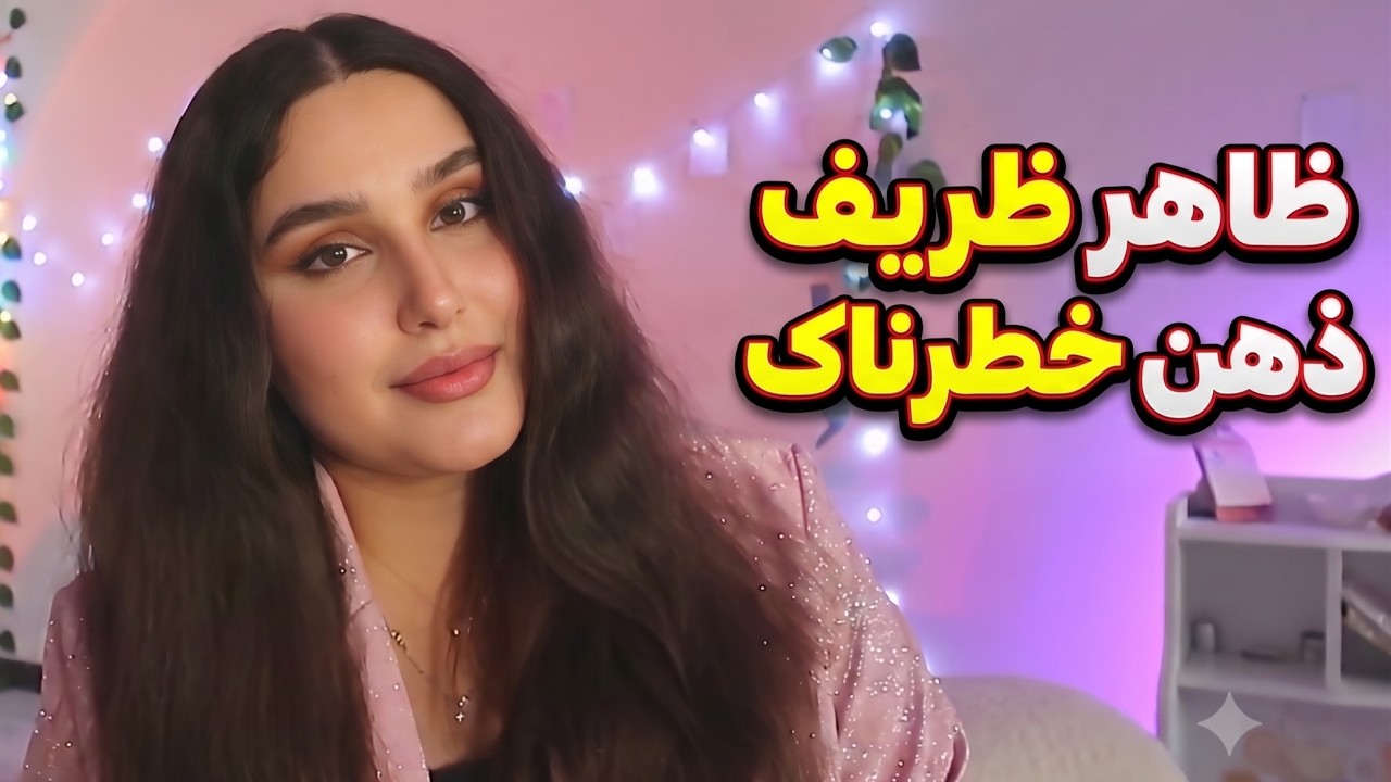 تکنیک‌های کنترل ذهن مردان: راز زن‌هایی که با کمترین تلاش بیشترین سود رو می‌?
