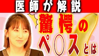 【驚愕】こんなぺ○ス見た事ない....!!