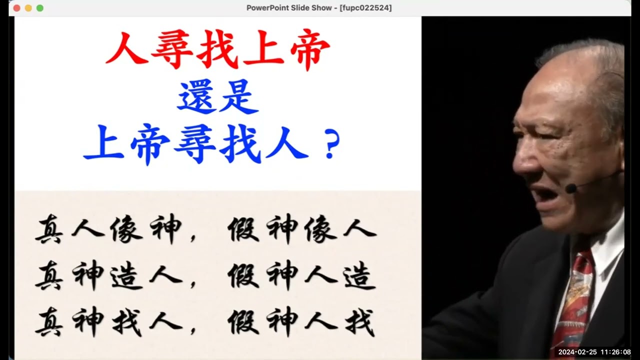 「求告耶和華的名」胡思賢牧師