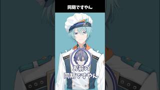 【#MADTOWN】釣ったシートラウトをボス小柳ロウへお土産に渡す酒寄颯馬【にじさんじ切り抜き/小柳ロウ/酒寄颯馬】 #shorts #にじさんじ切り抜き #酒寄颯馬 #小柳ロウ