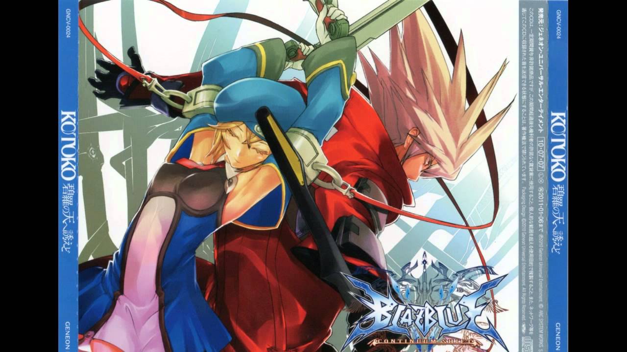 碧羅の天へ誘えど　KOTOKO