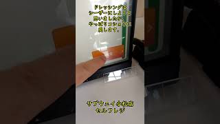 【サブウェイ】カリとろチーズBLTを注文する #shorts