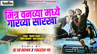 Download lagu मित्र वनव्या मध्ये गारव्या सारखा ❤️ । Mitra Vanvya Madhi Garvya Sarkha । Pad Mix । DJ SB REMIX X YB mp3
