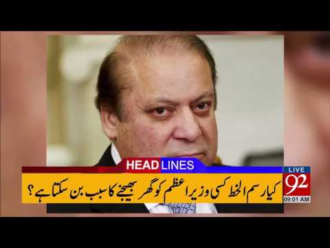 92 News Headlines 09:00 AM - 14 July 2017 - 92NewsHDPlus