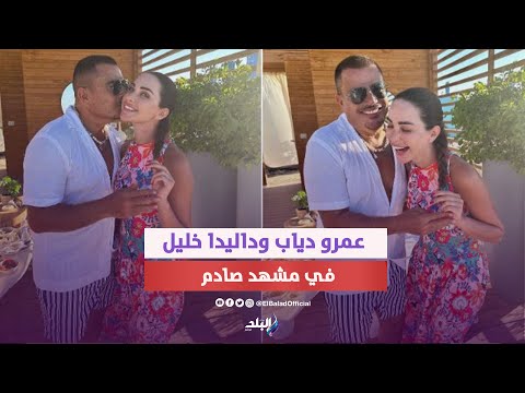 وضع قبلة على خدها.. من هي الفتاة اللبنانية التي ظهرت مع عمرو دياب بالساحل