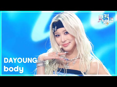 body - DAYOUNG (다영) [뮤직뱅크/Music Bank] | KBS 250919 방송