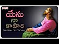 Yesu Na Kapari Jesus Popular Devotional Songs Christian Devotional Songs