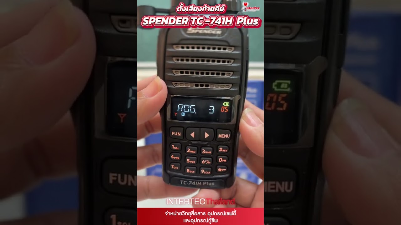 วิทยุสื่อสาร SPENDER TC-741H Plus เครื่องดำ วิทยุสมัครเล่น