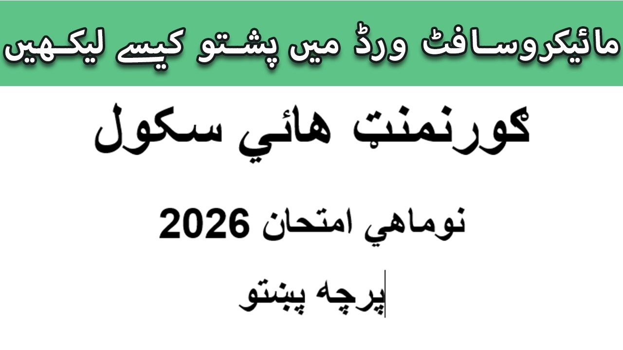 How to Type Pashto in Microsoft Word | Type Pashto in MS Word Using Phonetic Keyboard
