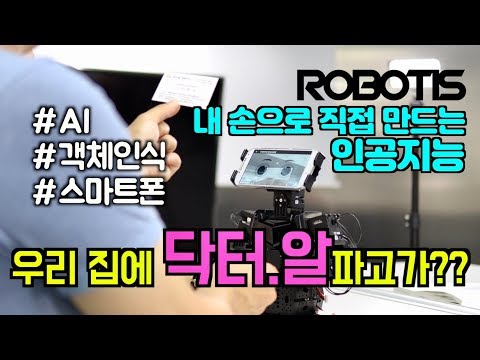 ALL ABOUT ROBOTIS Engineer Kit_Ep. 2_Dr.R