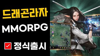 Мобильная MMORPG Dragon Raja Origin вышла в Южной Корее