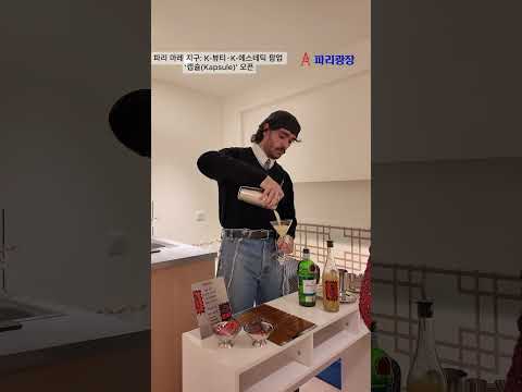 파리 마레 지구에 K-뷰티·K-에스테틱 팝업 ‘캡슐(Kapsule)’ 오픈 행사에서
