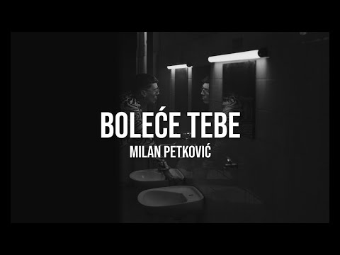 MILAN PETKOVIC - BOLECE TEBE (OFFICIAL VIDEO 2025)