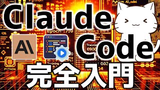 【2025年最新版】Claude Code完全入門|Rewind・Planモード・Git・ultrathink・Agent Skill...よく使う重要機能を紹介してみた