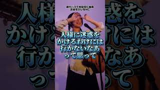 働け #ライブmc