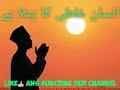 The General Knowledge Insan Galti Ka Putla Hai Urdu Hindi