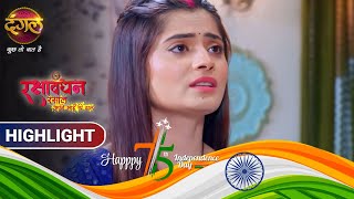 रक्षाबंधन रसाल अपने भाई की ढाल | Rakshabandhan | कनक के बच्चे ने ठुकराया उसका दूध | Highlights