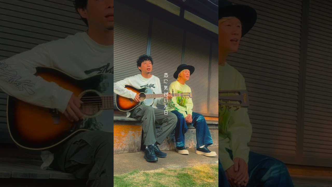 素敵な新生活過ごせますように🌸　#吉田山田 #日々 #弾き語り #オリジナル曲 #新生活