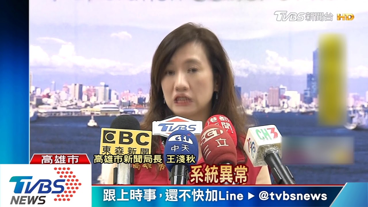 韓國瑜官方災情連結 竟跳出「成人網站」