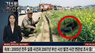 Download lagu In 2007, a 29-year-old female teacher was found dead in a late-night taxi in Haeundae, Busan... T... mp3