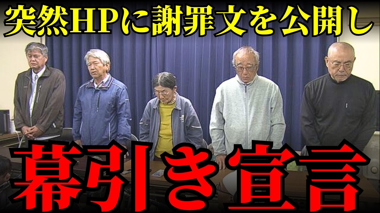 【辺野古転覆事故】ＨＰ謝罪文に透ける“責任逃れ”の本性と遺族の悲痛な叫び…なぜ活動家は命より政治を優先するのか【ヘリ基地反対協議会・謝罪・考察】