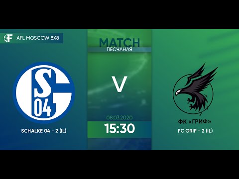 AFL20. InterLeague Division 2. Day 5. Schalke 04 - 2 - FC Grif - 2