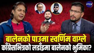 रविको प्रधानमन्त्री बन्ने हतार! भाकल पुरा गर्न भारतीय मन्दिर धाएको कारणबारे जागृत रायमाझीको टिप्पणी!