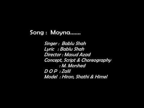 Tui ar ami Porte jaitam aki schoole Moyna By Bablu Shah. A beautiful Sad Song !!!