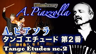 Download lagu 【タンゴ エチュード 第2番《Tango Études no.2》】ピアソラ作曲　Astor Piazzolla mp3