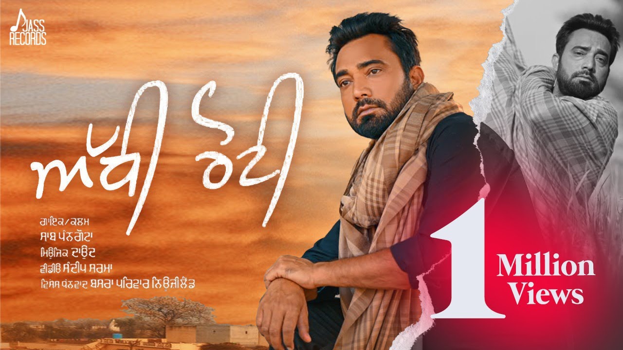 Adhi Roti Lyrics | Saab Pangota