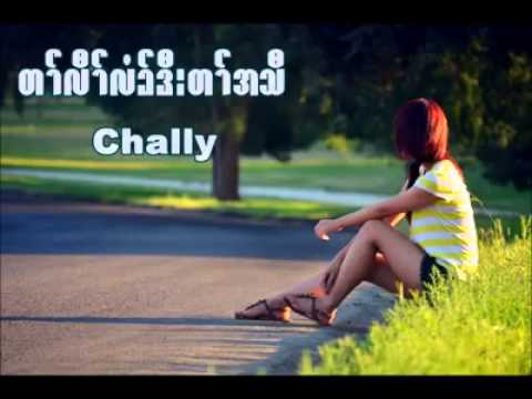 karen new song chally new old