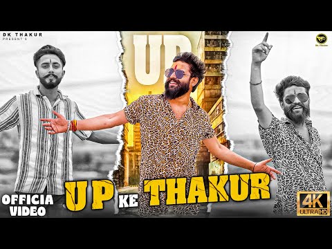 Dk Thakur: UP ke Thakur (Official Video) | Rajputana Song | Thakur Samaj Song | New Thakur Song 2024