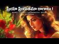 Epic Lo Fi Trance Priya Priyatama Cover Song Mano Chitra Ilaiyaraaja