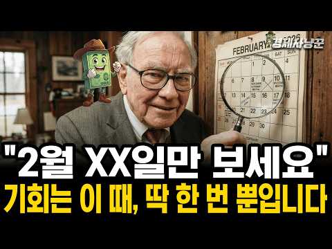 월가에서 미국 주가 역대급 상승장을 올 수 있다는 이유