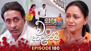 Man Adarei (මං ආදරෙයි) | Episode 180 | 10th July 2026 | TV Derana preview image