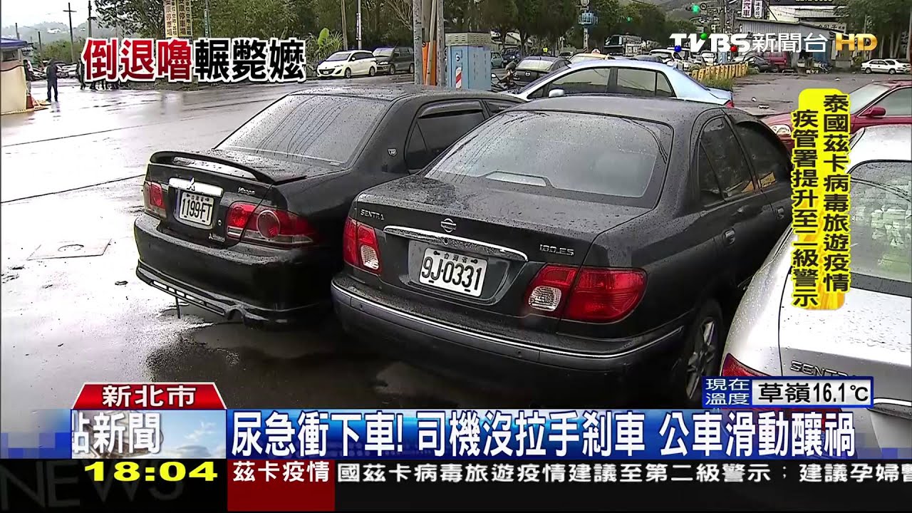 致命疏忽！忘拉手剎車　公車倒退輾斃乘客