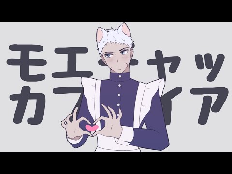 MoeChakkaFire