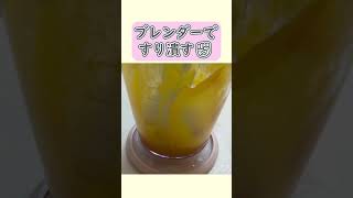 かぼちゃペーストの作り方！【離乳食初期】【生後５~６ヶ月】#shorts