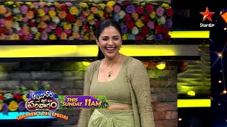 Download lagu Aadivaram With Star Maa Parivaaram Promo 4 | Childrens's Day Special | Sunday at 11AM | Star Maa mp3 Download lagu Aadivaram With Star Maa Parivaaram Promo 4 | Childrens's Day Special | Sunday at 11AM | Star Maa mp3