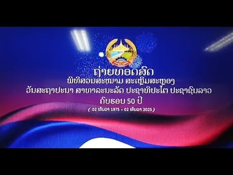 คลิกเพื่อดูคลิปวิดีโอ