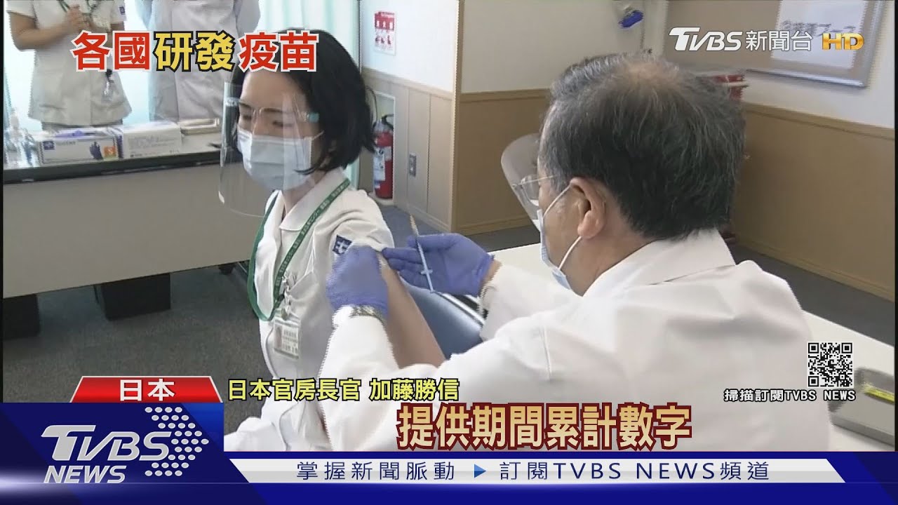 封城非長久之計! 日韓拚國產疫苗並加快施打率